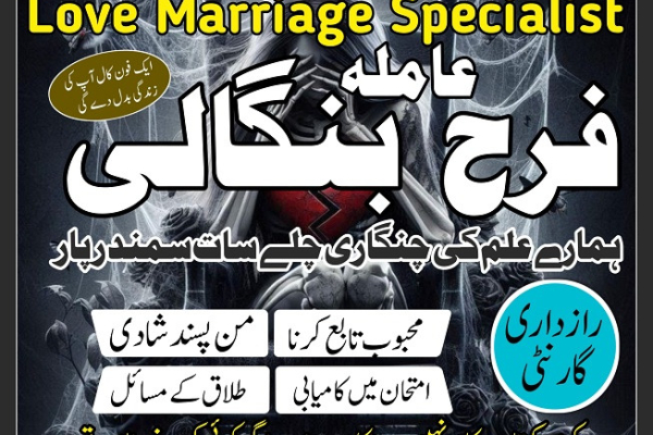Ogłoszenie - manpasand shadi ka wazifa kala jadu expert in lahore amil baba in rawapindi talaq ka taweez online karachi canada