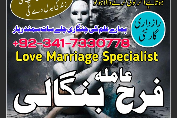 Ogłoszenie - karachi Amil baba in USA amil baba in Pakistan love marriage and black magic specialist najoomi in Lahore - Małopolskie