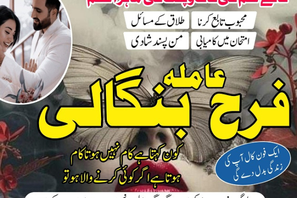 Ogłoszenie - asli amil baba in karachi/ divorce problem solution/ Love Marriage Specialist In pakistan/ Uk/ USA