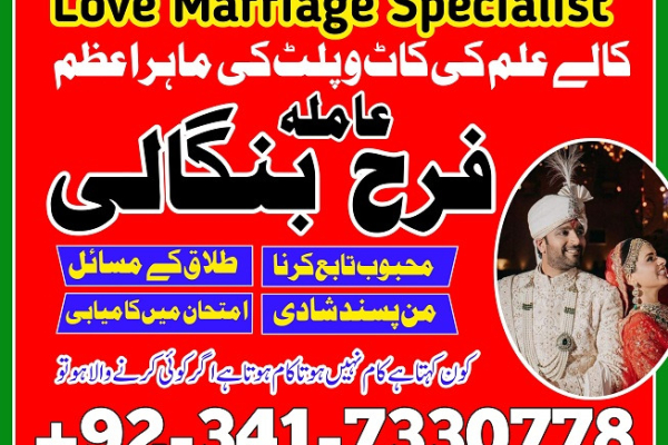 Ogłoszenie - manpasand shadi ka wazifa kala jadu expert in lahore amil baba in rawapindi talaq ka taweez online karachi canada