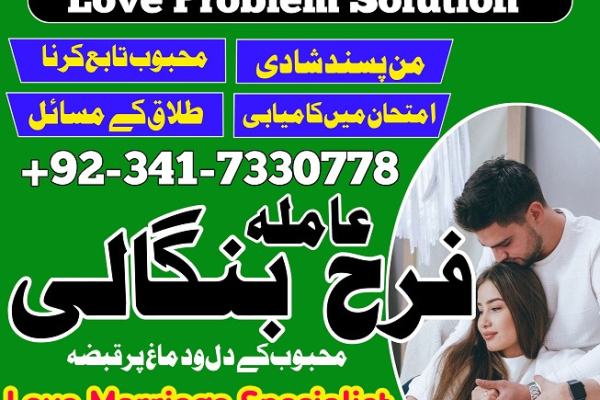 Ogłoszenie - manpasand shadi ka wazifa kala jadu expert in lahore amil baba in rawapindi talaq ka taweez online karachi canada - Łapy