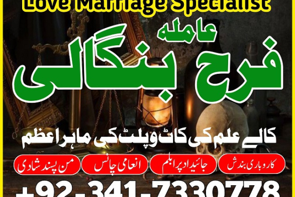 Ogłoszenie - karachi Amil baba in USA amil baba in Pakistan love marriage and black magic specialist najoomi in Lahore