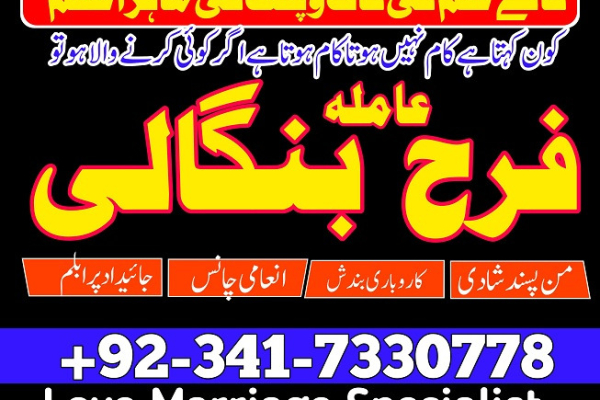 Ogłoszenie - karachi Amil baba in USA amil baba in Pakistan love marriage and black magic specialist najoomi in Lahore