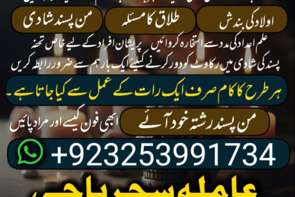 Ogłoszenie - A+1 AMerica Specialist AMilbaba #Blackamgic AMilbaba DUBAI,LONDON Amilbaba #Amilbaba UK +923253991734 - Dolnośląskie - 333,00 zł