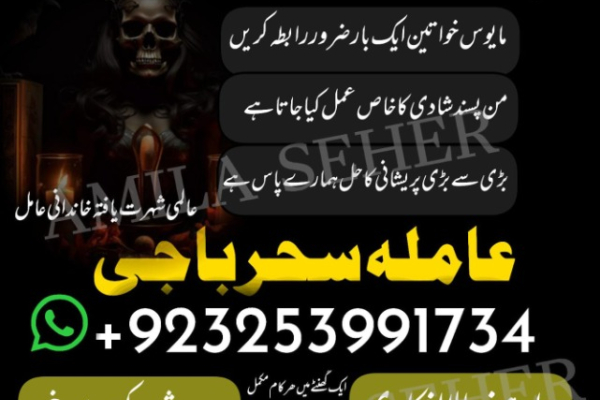 Ogłoszenie - A+1 AMerica Specialist AMilbaba #Blackamgic AMilbaba DUBAI,LONDON Amilbaba #Amilbaba UK +923253991734 - Lubelskie - 33,00 zł