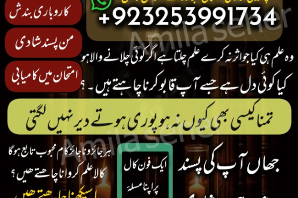 Ogłoszenie - A+1 AMerica Specialist AMilbaba #Blackamgic AMilbaba DUBAI,LONDON Amilbaba #Amilbaba UK +923253991734 - Pomorskie