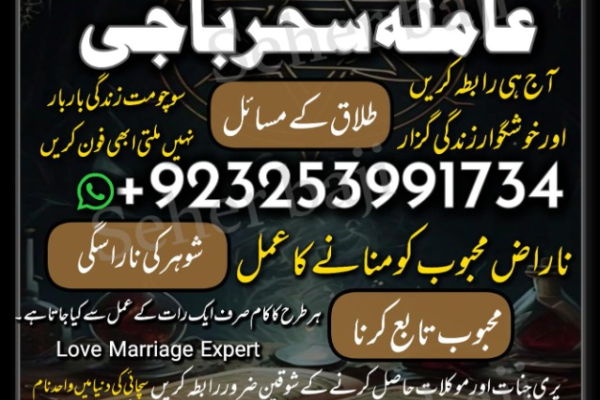 Ogłoszenie - A+1 AMerica Specialist AMilbaba #Blackamgic AMilbaba DUBAI,LONDON Amilbaba #Amilbaba UK +923253991734 - Lubuskie