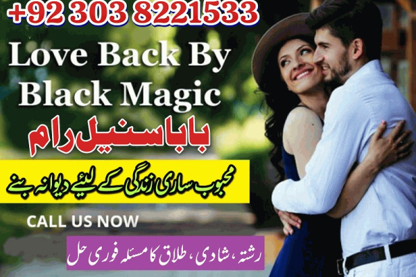 Ogłoszenie - amil baba in lahore,amil baba in karachi islamabad rawalpindi sialkot,amil baba in multan kasur faislabad - Kujawsko-pomorskie - 22,00 zł