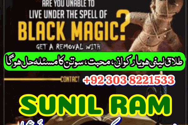Ogłoszenie - amil baba in lahore,amil baba in karachi islamabad rawalpindi sialkot,amil baba in multan kasur faislabad - Kujawsko-pomorskie - 22,00 zł
