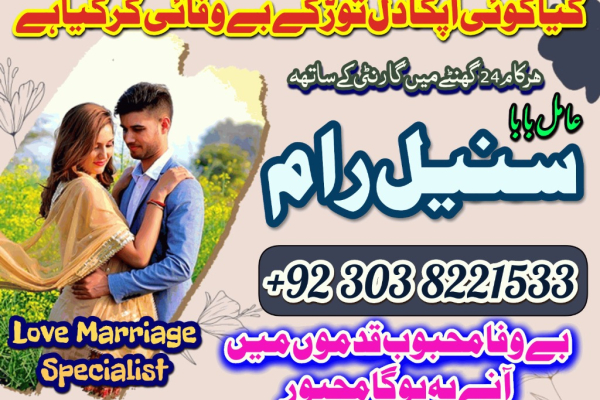 Ogłoszenie - kaly ilam waly baba , Amil baba in UK spiritual healer kala ilam wala baba ka number contact number | kala ilam wala bab - Mazowieckie - 22,00 zł