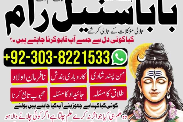 Ogłoszenie - manpasand shadi ka istikhara, talaq krwany or rokny ka taweez, love, marriage, divorce expert - Kujawsko-pomorskie - 22,00 zł