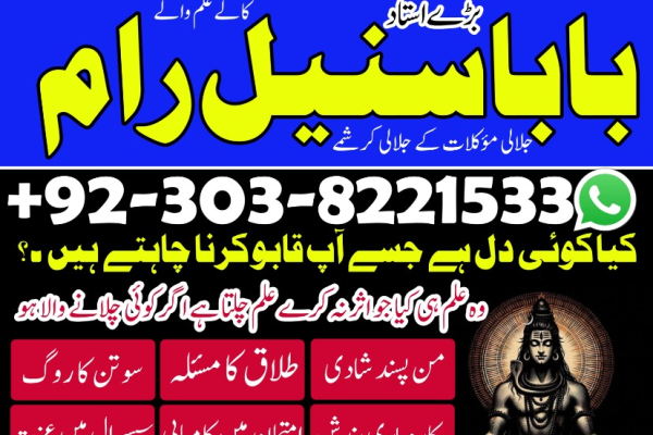 Ogłoszenie - Manpasand Shadi K Liya Dua USA UK CANADA KUWAIT DUBAI UEA - Podlaskie - 22,00 zł