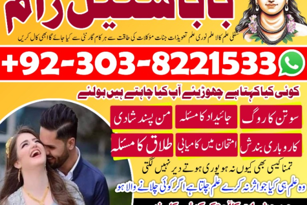 Ogłoszenie - Amil Baba Free Istikhara Powerful Amil Baba free istikhara center in lahore,kala ilam expert amil baba - Mazowieckie - 22,00 zł
