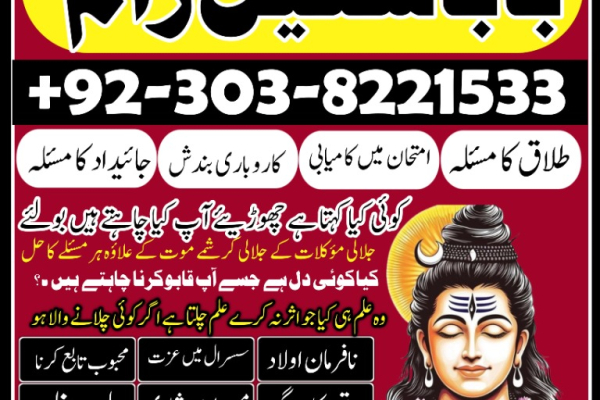 Ogłoszenie - shadi ka istikhara,top famous amil baba in karachi amil in lahore bawa in canada london qatar uk uae usa divorce problem - Lubelskie