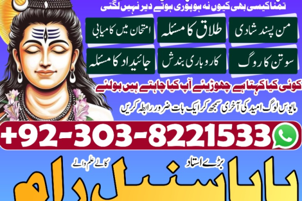 Ogłoszenie - amil baba for istikhara , amil baba ka number , amil baba in Pakistan , amil baba online amil baba whatsapp number - Bytom - 22,00 zł