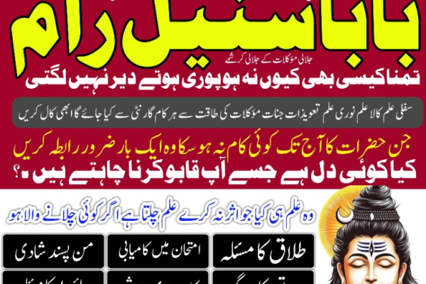 Ogłoszenie - amil baba for istikhara , amil baba ka number , amil baba in Pakistan , amil baba online amil baba whatsapp number - Opolskie