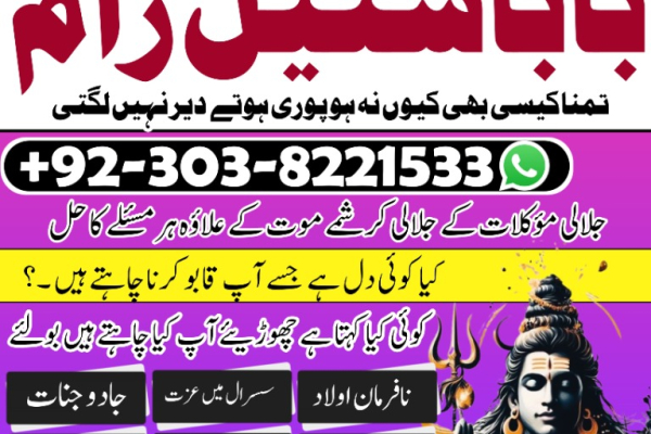 Ogłoszenie - istikhara for marriage,wazifa expert,amil baba in uk Amil baba in uk asli amil baba peer baba - 22,00 zł