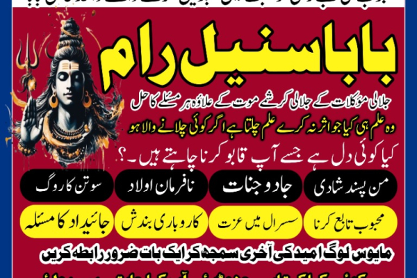 Ogłoszenie - amil baba for istikhara , amil baba ka number , amil baba in Pakistan , amil baba online amil baba whatsapp number - Belgia - 22,00 zł