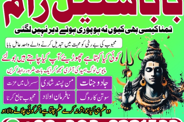 Ogłoszenie - Amil baba for solving love marriage problems and talaq Shadi ka masla hal karne ke liye amil baba services - Lubartów - 22,00 zł