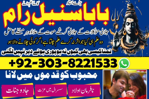 Ogłoszenie - istikhara for marriage,wazifa expert,amil baba in uk Amil baba in uk asli amil baba peer baba - 22,00 zł