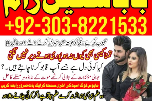 Ogłoszenie - istikhara for marriage,wazifa expert,amil baba in uk Amil baba in uk asli amil baba peer baba - 22,00 zł