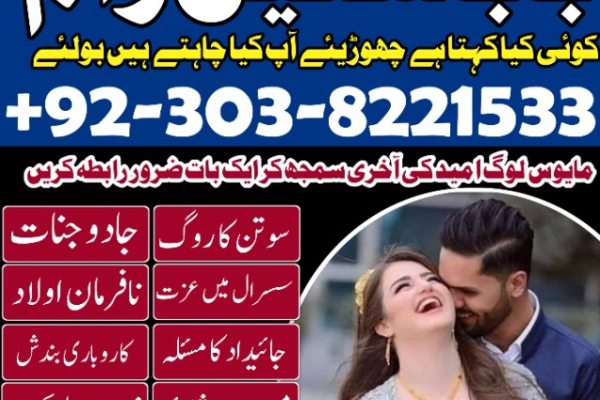 Ogłoszenie - Genuine Amil Baba Spiritualist for love problems Get rid of Kala Jadu Magic spell removal Positive energy healing Islami - Kujawsko-pomorskie - 22,00 zł