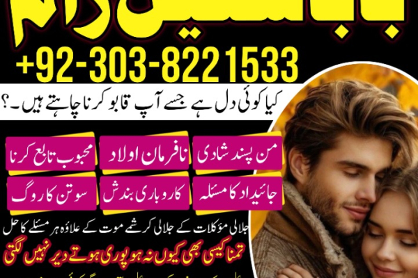 Ogłoszenie - amil baba solution for love | #amil baba pakistan kala amil baba safli ilam \ kala jadu canada amil baba dubai - Opolskie - 22,00 zł