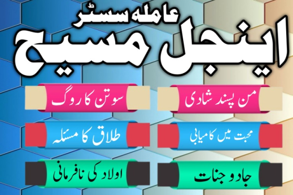 Ogłoszenie - Talaq ka masla, talaq bloody ka amal, talaq rokne ka wazifa, talaq - Podlaskie - 22,00 zł