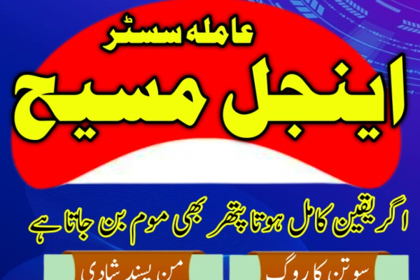 Ogłoszenie - Black Magic Expert in Amercia Black Magic Expert Specialist In Spain amil baba lahore amil baba karachi amil baba pakist - Aleksandrów Kujawski