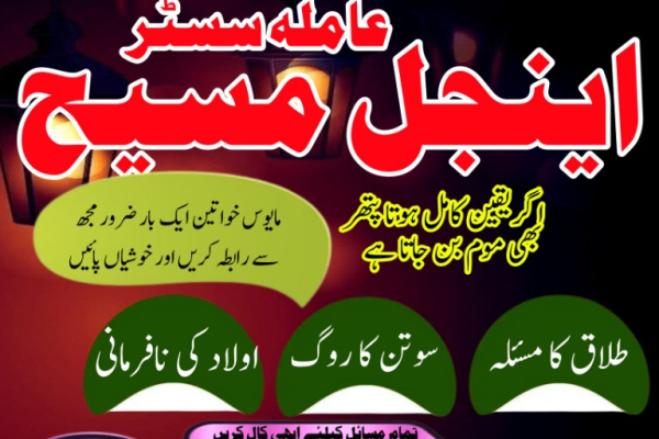 Ogłoszenie - Black Magic Expert in Amercia Black Magic Expert Specialist In Spain amil baba lahore amil baba karachi amil baba pakist - Aleksandrów Kujawski - 1 000,00 zł