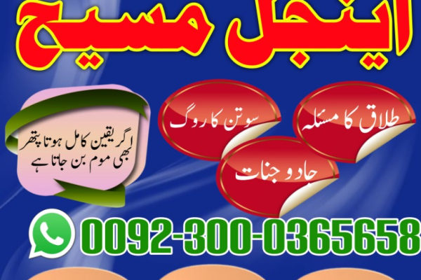 Ogłoszenie - Karachi amil baba in lahore islamabad pakistan rawalpindi sialkot - Podlaskie - 22,00 zł