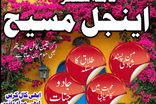 Ogłoszenie - Karachi amil baba in lahore islamabad pakistan rawalpindi sialkot - Podlaskie - 22,00 zł