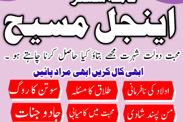 Ogłoszenie - Hyderabad No1 Asli Amil Baba In Karachi Bangali Baba Karachi Online Amil Baba WorldWide Services Amil baba in hyderabad - Chełm - 22,00 zł