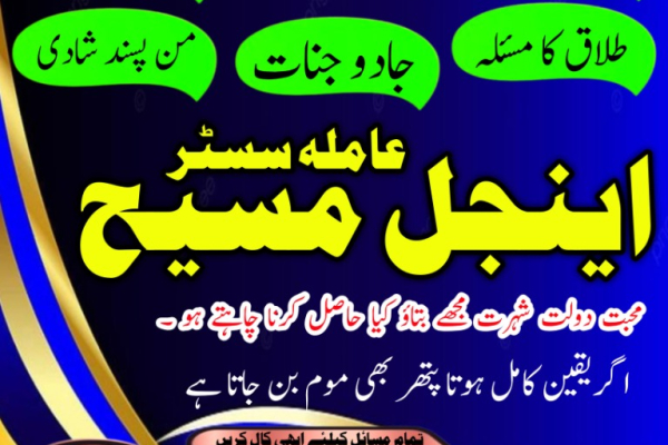 Ogłoszenie - Karachi amil baba in lahore islamabad pakistan rawalpindi sialkot - Podlaskie - 22,00 zł