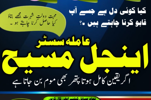 Ogłoszenie - Karachi amil baba in lahore islamabad pakistan rawalpindi sialkot - Podlaskie - 22,00 zł