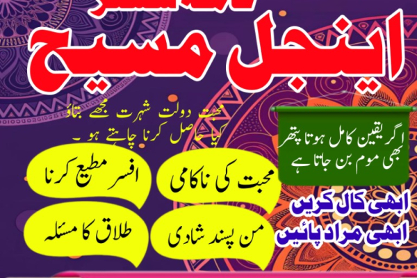 Ogłoszenie - Talaq ka masla, talaq bloody ka amal, talaq rokne ka wazifa, talaq - Podlaskie - 22,00 zł