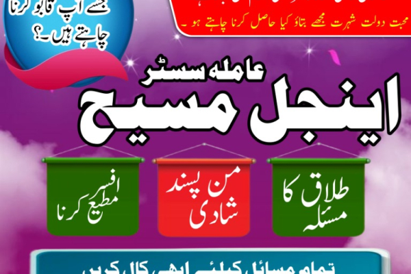 Ogłoszenie - Karachi amil baba in lahore islamabad pakistan rawalpindi sialkot - Podlaskie - 22,00 zł