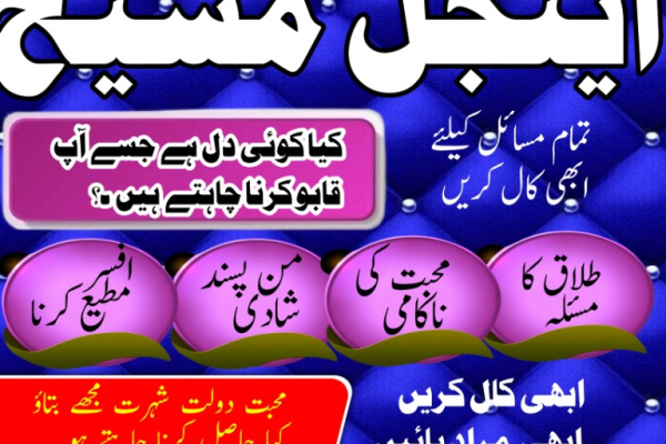 Ogłoszenie - Karachi amil baba in lahore islamabad pakistan rawalpindi sialkot - Podlaskie - 22,00 zł