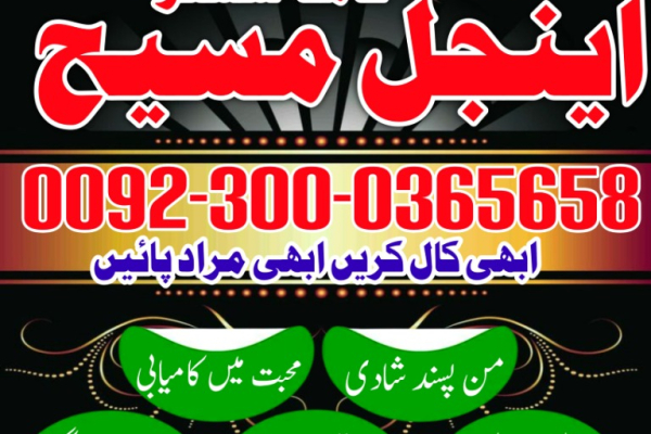 Ogłoszenie - Karachi amil baba in lahore islamabad pakistan rawalpindi sialkot - Podlaskie - 22,00 zł
