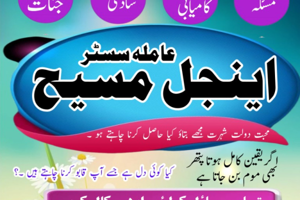 Ogłoszenie - Karachi amil baba in lahore islamabad pakistan rawalpindi sialkot - Podlaskie - 22,00 zł