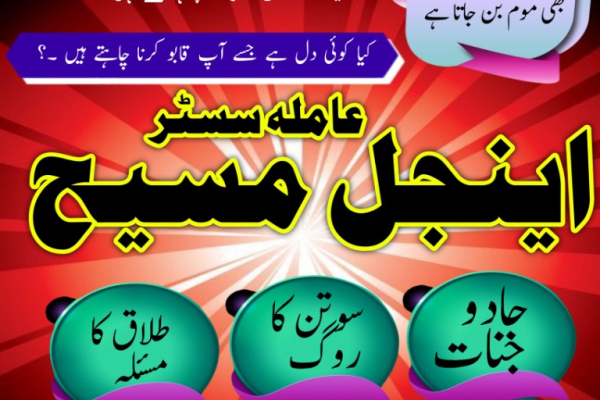Ogłoszenie - Karachi amil baba in lahore islamabad pakistan rawalpindi sialkot - Podlaskie - 22,00 zł