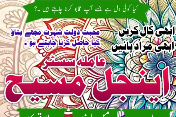 Ogłoszenie - Karachi amil baba in lahore islamabad pakistan rawalpindi sialkot - Podlaskie - 22,00 zł