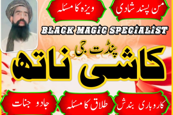 Ogłoszenie - Amil Baba in Sialkot World Best Amil Baba in Karachi Amil Baba in Rawalpindi - Myślenice - 1 000,00 zł