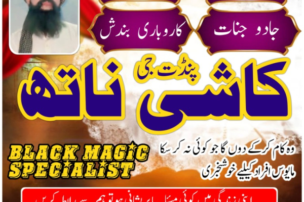 Ogłoszenie - Best Amil Baba In Islamabad Amil baba in karachi, amil baba contact number, - Kraków - 1 000,00 zł