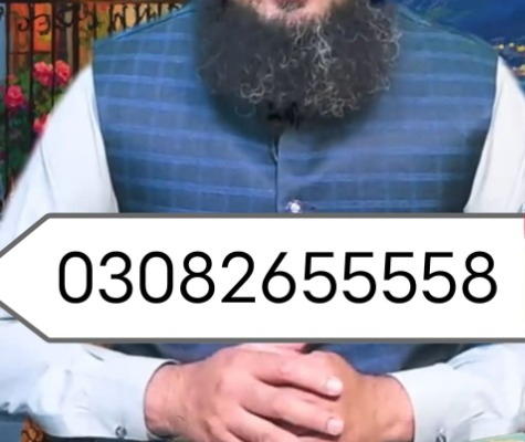 Ogłoszenie - Amil Baba Kashif Jalali I Kala Jadu Black Magic I Love Marriag Divorce Problem Solved Fun With Amliyat - Mazowieckie - 22,00 zł