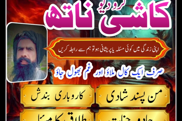 Ogłoszenie - Amil Baba in Sialkot World Best Amil Baba in Karachi Amil Baba in Rawalpindi - Ostrołęka - 1 000,00 zł