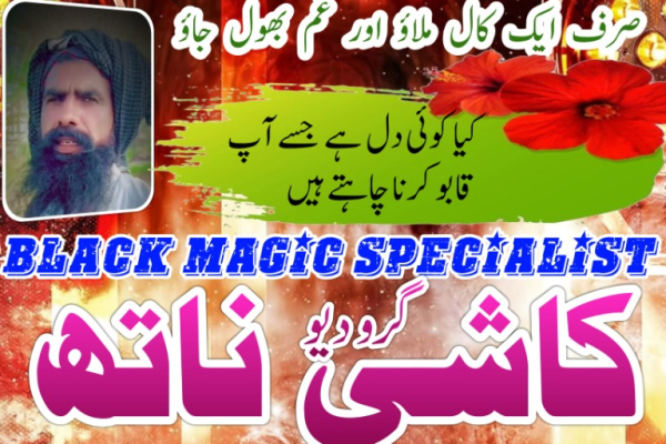 Ogłoszenie - Amil Baba in Sialkot World Best Amil Baba in Karachi Amil Baba in Rawalpindi - Międzyrzecz - 1 000,00 zł