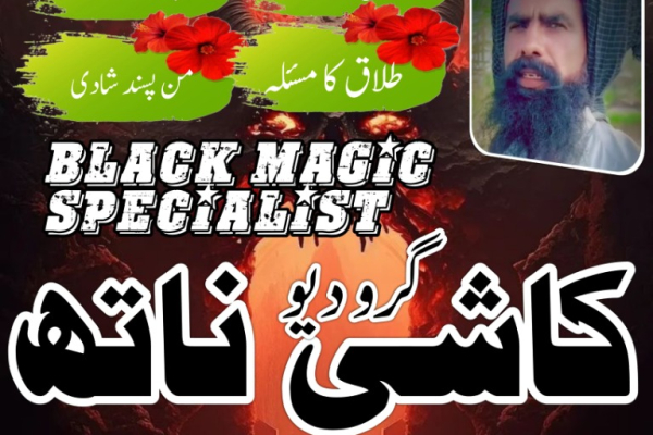 Ogłoszenie - No1+ Uk Amil Baba In Pakistan Authentic Amil In pakistan Best Amil In Pakistan Best Aamil In pakistan Rohani Amil In Pak - Ostrołęka - 100,00 zł