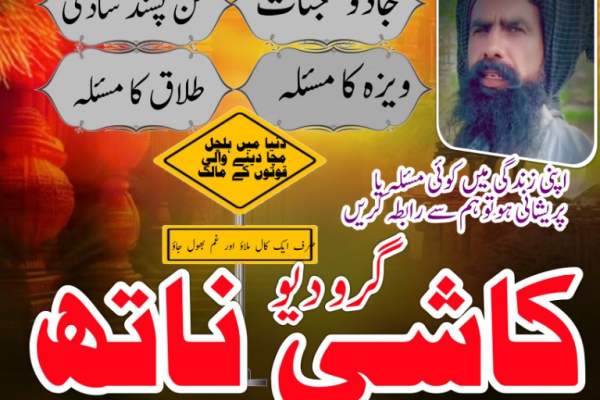 Ogłoszenie - No1+ Uk Amil Baba In Pakistan Authentic Amil In pakistan Best Amil In Pakistan Best Aamil In pakistan Rohani Amil In Pak - Ostrołęka - 100,00 zł