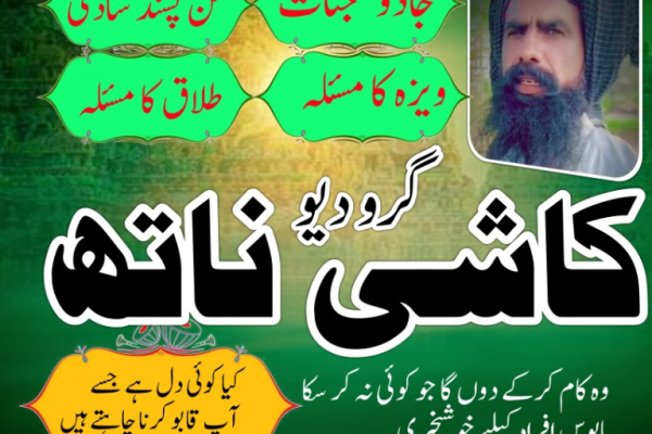 Ogłoszenie - Amil Baba in Sialkot World Best Amil Baba in Karachi Amil Baba in Rawalpindi - Krosno Odrzańskie	 - 1 000,00 zł